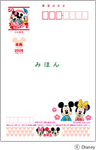 disney-fig01.jpg