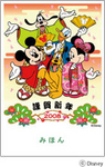 disney-fig02.jpg
