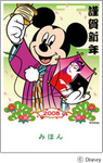 disney-fig04.jpg